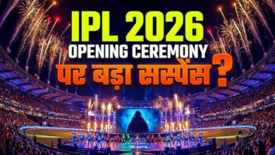 Photo of IPL 2026 में नहीं होगी ओपनिंग सेरेमनी? हादसे में जान गंवाने वालों को BCCI देगा श्रद्धांजलि