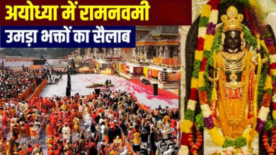 Photo of Ram Navami 2026: अयोध्या में उमड़ा भक्तों का सैलाब, चप्पे-चप्पे पर पुलिस की नजर