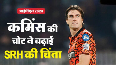 Photo of IPL 2026: SRH की कप्तानी पर बड़ा ट्विस्ट… कमिंस की जगह ले सकता है ये खिलाड़ी