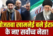 Photo of Iran में नए सर्वोच्च नेता का ऐलान… मोजतबा संभालेंगे खामेनेई की विरासत