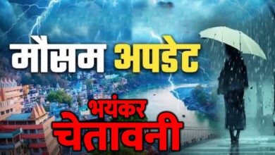 Photo of ओले-बारिश और आंधी का अलर्ट… दिल्ली ही नहीं, यूपी समेत कई राज्यों में बदलेगा मौसम
