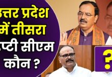 Photo of क्या यूपी को मिलेगा तीसरा डिप्टी CM? 2027 चुनाव से पहले बड़ा संकेत, इन नामों पर चर्चा