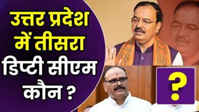 Photo of क्या यूपी को मिलेगा तीसरा डिप्टी CM? 2027 चुनाव से पहले बड़ा संकेत, इन नामों पर चर्चा