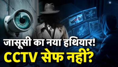 Photo of देश में CCTV जासूसी कांड! पाकिस्तान तक पहुंचा फुटेज, सरकार अलर्ट