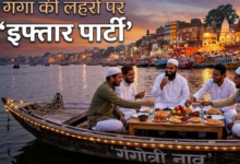 Photo of Varanasi News: गंगा की लहरों पर ‘इफ्तार पार्टी’ का VIDEO, वायरल होने पर छिड़ा विवाद