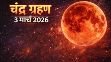 Photo of Chandra Grahan 2026: कितने बजे शुरू होगा चंद्र ग्रहण और सूतक काल, जरूर कर लें ये काम