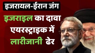 Photo of खामेनेई के बाद बड़ा झटका? ताकतवर नेता लारीजानी एयरस्ट्राइक में ढेर, पुष्टि बाकी