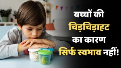Photo of बच्चों के गुस्से का इलाज! रिसर्च में खुलासा… इस विटामिन से कम हो सकता है चिड़चिड़ापन