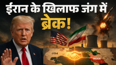 Photo of Donald Trump का यू-टर्न, ईरान पर सैन्य कार्रवाई को दिया ‘Pause’