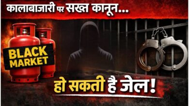 Photo of LPG सिलेंडर की कालाबाजारी पर सख्त कानून… ब्लैक में बेचने पर हो सकती है जेल