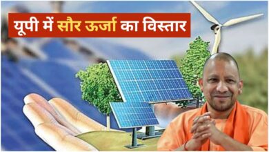 Photo of स्वच्छ ऊर्जा में आगे बढ़ता यूपी… गाजियाबाद का सोलर मॉडल बना मिसाल