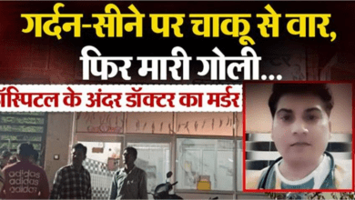 Photo of UP News: हॉस्पिटल के अंदर डॉक्टर का मर्डर, केबिन में घुसकर दरिंदे ने मारी गोली