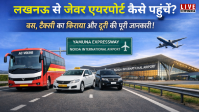 Photo of Noida International Airport जाना हुआ आसान! लखनऊ से 6 घंटे; जानिए सस्ता और तेज़ तरीका