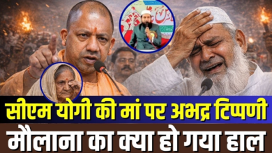 Photo of UP News: पुलिस कस्टडी में लंगड़ाता दिखा मौलाना, CM योगी की मां पर की थी टिप्पणी