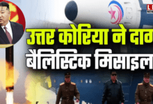 Photo of मिडिल ईस्ट युद्ध के बीच नॉर्थ कोरिया ने दागी बैलेस्टिक मिसाइल, क्या छिड़ गई एक और जंग?