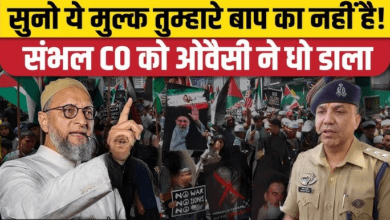 Photo of UP News: ‘ये मुल्क किसी के बाप का नहीं…’ संभल CO के बयान पर भड़के ओवैसी