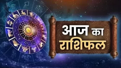 Photo of Aaj Ka Rashifal: वैशाख त्रयोदशी पर इन राशियों पर बरसेगी लक्ष्मी कृपा, जानें भविष्यफल