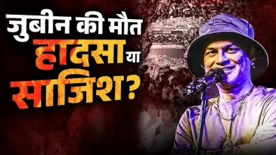 Photo of जुबिन गर्ग डेथ केस में बड़ा खुलासा… सिंगापुर पुलिस बल ने जारी की जांच रिपोर्ट