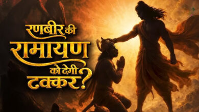 Photo of Ramayana को टक्कर देगी एक और ‘रामायण’, थिएटर्स में गूंजेगा ‘जय श्री राम’ का नारा
