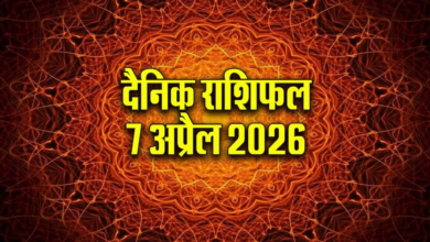 Photo of Aaj Ka Rashifal: इन राशियों पर भारी पड़ सकते हैं सितारे, पढ़ें दैनिक राशिफल