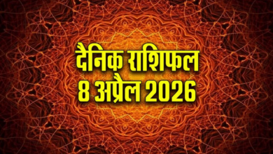 Photo of Aaj Ka Rashifal: जानें किस राशि को मिलेगा धन लाभ और किसे रहना होगा सावधान