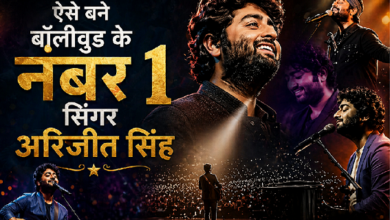 Photo of Arijit Singh: बॉलीवुड का रॉकस्टार, इस गाने ने चमकाई अरिजीत सिंह की किस्मत…