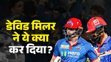 Photo of DC vs GT: हार के बाद टूट गए डेविड मिलर, सपोर्ट में आए अक्षर पटेल…