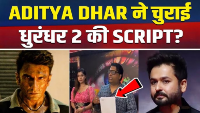 Photo of Aditya Dhar ने चुराई ‘धुरंधर 2’ की कहानी? इस फिल्म मेकर ने लगाया आरोप