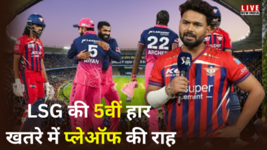 Photo of RR vs LSG: बल्लेबाजों ने डुबोई लुटिया… RR से मिली हार के बाद बौखलाए ऋषभ पंत