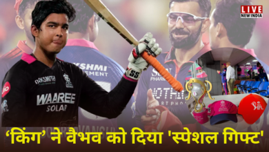 Photo of IPL 2026: वैभव सूर्यवंशी के फैन हुए व‍िराट कोहली! जीत के बाद द‍िया ये ‘खास ग‍िफ्ट’