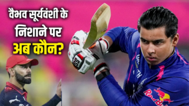 Photo of RR vs RCB: आज गुवाहाटी में ब्लॉकबस्टर मुकाबला, यशस्वी-वैभव बनेगें चुनौती