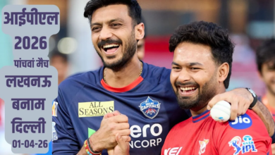 Photo of LSG vs DC: नवाबों के शहर में मचेगा घमासान, लखनऊ और दिल्ली के बीच टक्कर