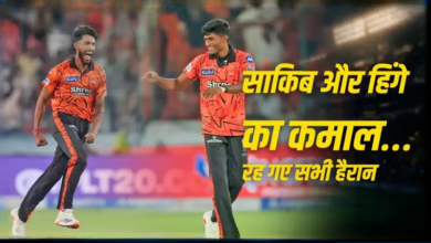 Photo of SRHvsRR: प्रफुल-साकिब ने IPL डेब्यू पर रचा इतिहास, बनाए ये धांसू रिकॉर्ड