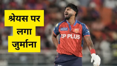Photo of IPL 2026: श्रेयस अय्यर पर BCCI ने ठोका तगड़ा जुर्माना, कप्तान से कहाँ हुई चूक…?