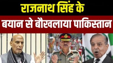 Photo of राजनाथ सिंह के बयान से भड़का पाकिस्तान, दी जवाबी कार्रवाई की धमकी…