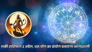 Photo of Aaj Ka Rashifal: हनुमान जयंती पर इन राशियों का भाग्य खुलने के संकेत, पढ़े राशिफल