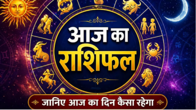 Photo of Aaj Ka Rashifal: इन राशियों के बनेंगे बिगड़े काम और चमकेगी किस्मत, पढ़ें राशिफल