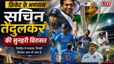 Photo of Sachin Tendulkar के वो ऐतिहासिक Records, जो इतिहास में हमेशा रहेंगे अमर