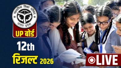 Photo of यूपी बोर्ड इंटर रिजल्ट जारी: 80.3% स्टूडेंट्स पास, शिखा वर्मा नंबर-1