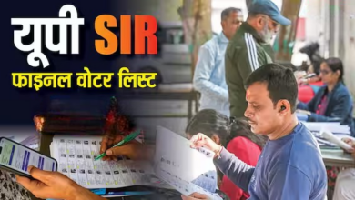 Photo of UP Voters List: यूपी में फाइनल वोटर लिस्ट जारी, बढ़ी मतदाताओं की संख्या