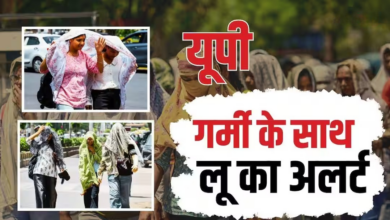 Photo of UP Weather: प्रदेश में प्रचंड गर्मी का तांडव, इन जिलों में लू का अलर्ट