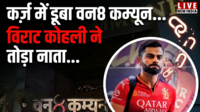 Photo of Virat Kohli: वन8 कम्यून पर लगा ताला, विराट कोहली ने रेस्टोरेंट से तोड़ा रिश्ता