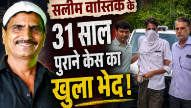 Photo of EX-Muslim YouTuber या मासूम का कातिल? सलीम वास्तिक झूठ हुआ बेनकाब…