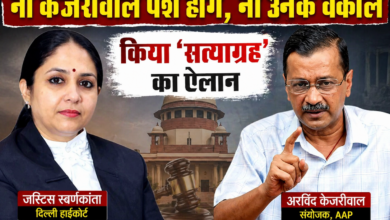 Photo of केजरीवाल का ‘सत्याग्रह’ ऐलान! कोर्ट पेशी से दूरी पर सियासत तेज