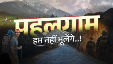 Photo of “हम नहीं भूलेंगे”… पहलगाम हमले की बरसी पर भारत का पाकिस्तान को कड़ा संदेश
