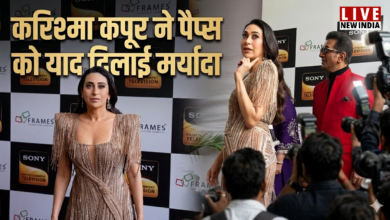 Photo of Viral Video: Karisma Kapoor बोलीं—“हद में रहो!” पैपराजी को सुनाई खरी-खोटी