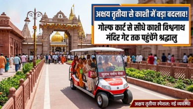 Photo of अक्षय तृतीया से काशी में बड़ा बदलाव, गोल्फ कार्ट से सीधे मंदिर गेट तक पहुंचेंगे श्रद्धालु