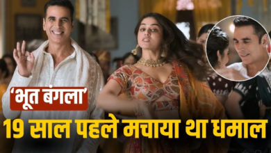 Photo of Bhooth Bangla New Song: अक्षय संग जमी वामिका की जोड़ी, रिलीज होते ही छाया ‘ओ सुंदरी’
