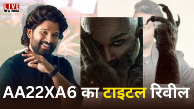 Photo of Allu Arjun के बर्थडे पर बड़ा धमाका! AA22xA6 का नाम ‘राका’ रिवील…