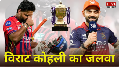 Photo of IPL 2026: लखनऊ को हरा टेबल टॉपर बनी RCB, कोहली का ऑरेंज कैप पर कब्जा